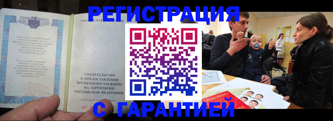 временная регистрация в Кингисеппе