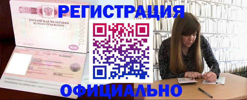прописка иностранных граждан в Кингисеппе