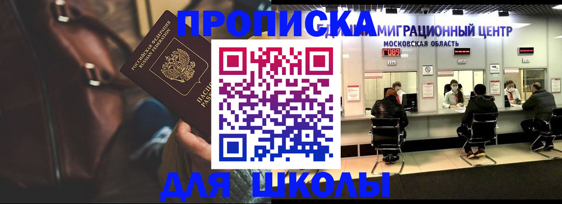 прописка для военкомата в Кингисеппе