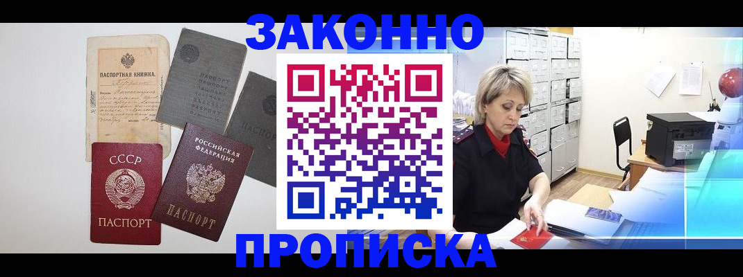 временная регистрация 2025 в Кингисеппе